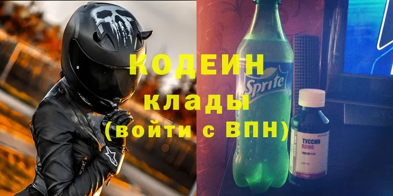 Кодеиновый сироп Lean Purple Drank  что такое наркотик  Беломорск 