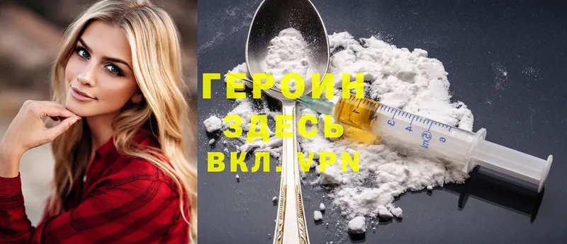 купить наркотики цена  Беломорск  ссылка на мегу как зайти  Героин Heroin 